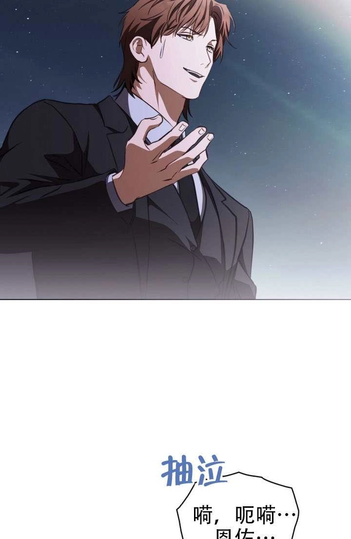 《救援方程式》第83话 第68页