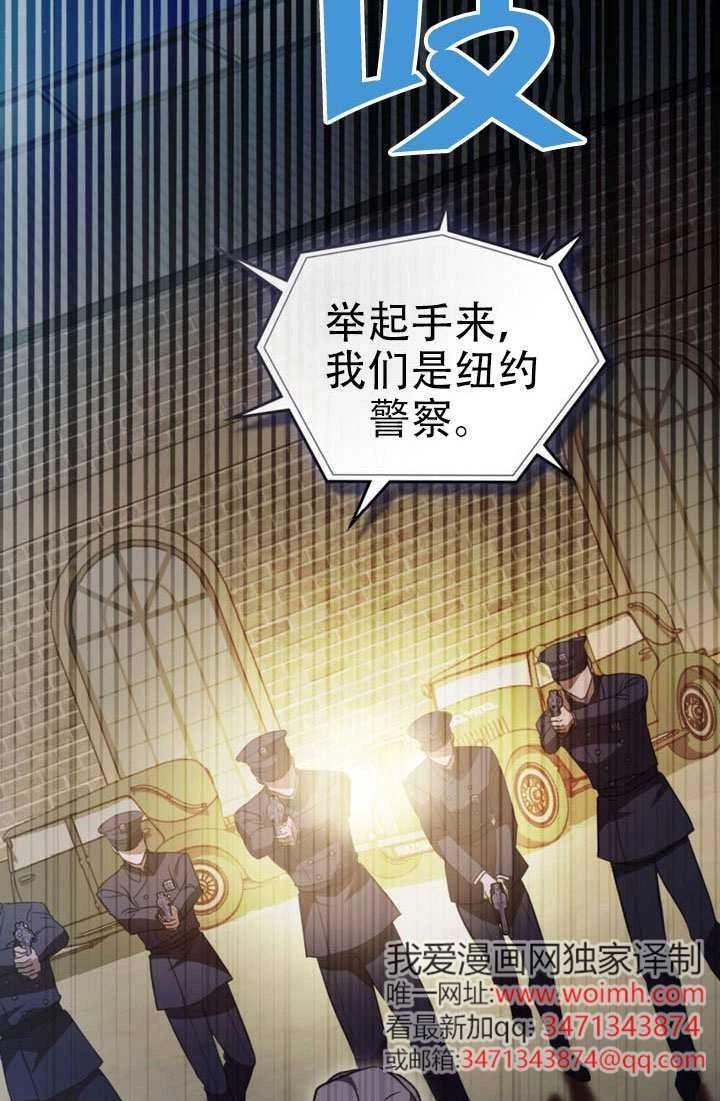 《救援方程式》第83话 第46页