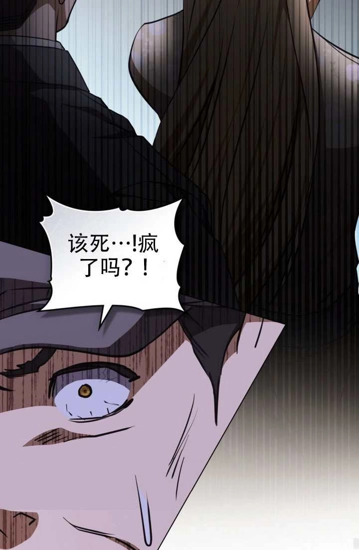 《救援方程式》第83话 第48页