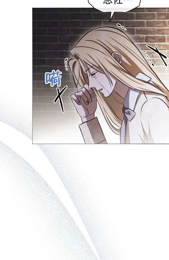 《救援方程式》第83话 第69页