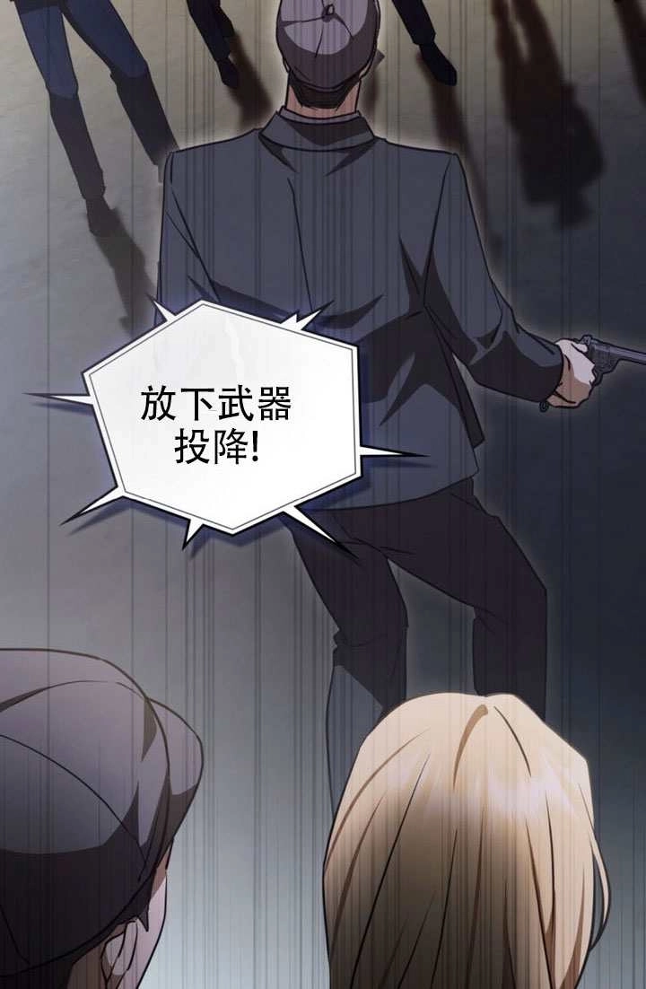 《救援方程式》第83话 第47页