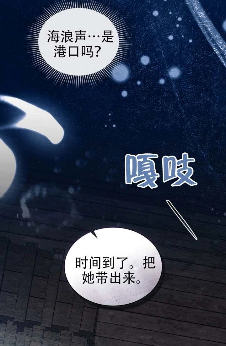 《救援方程式》第83话 第30页
