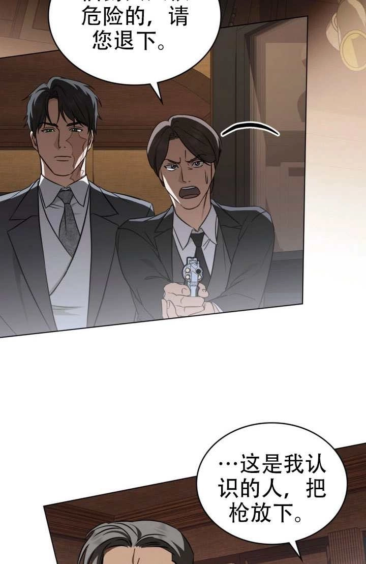 《救援方程式》第83话 第4页