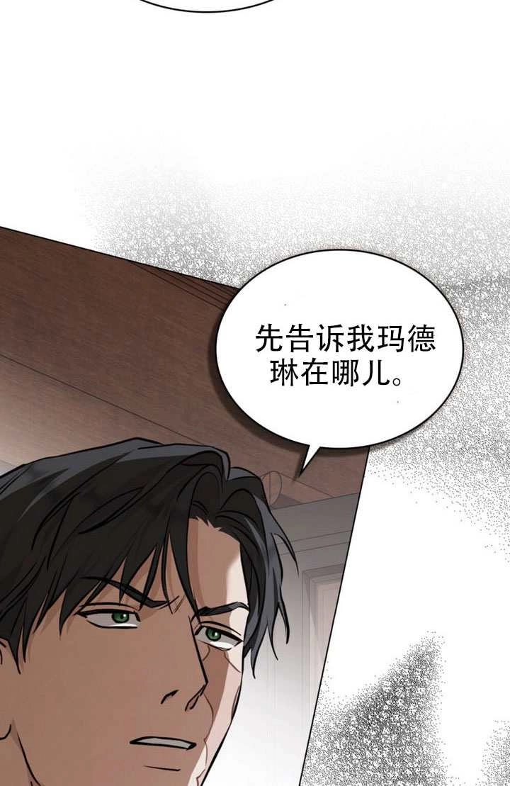 《救援方程式》第83话 第8页