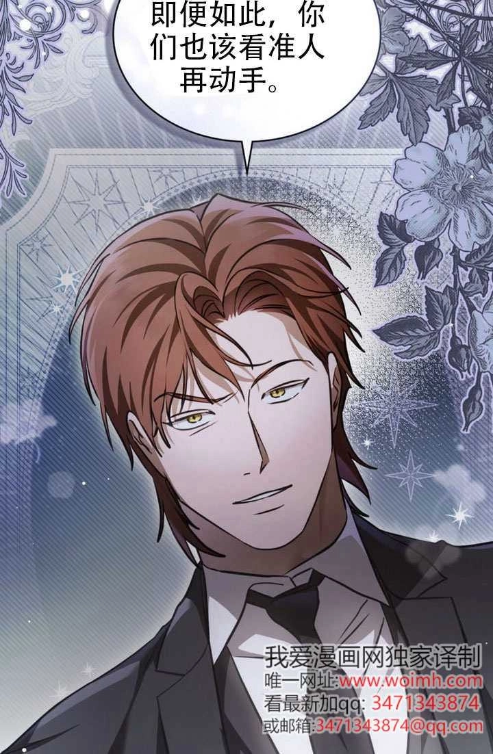 《救援方程式》第83话 第40页