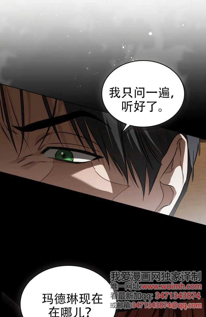 《救援方程式》第83话 第1页