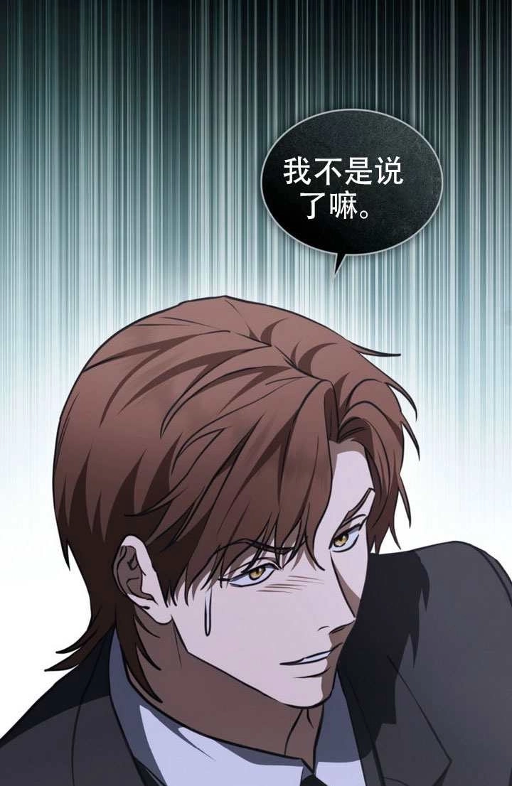 《救援方程式》第83话 第52页