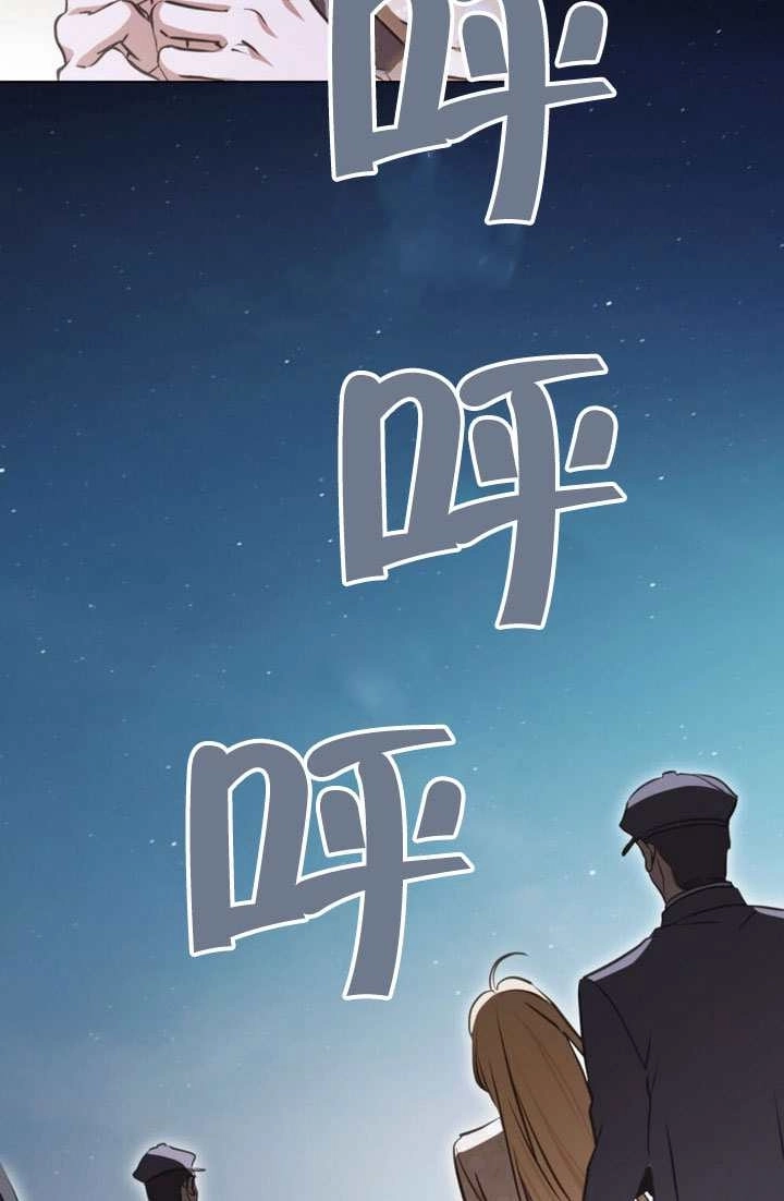 《救援方程式》第83话 第34页