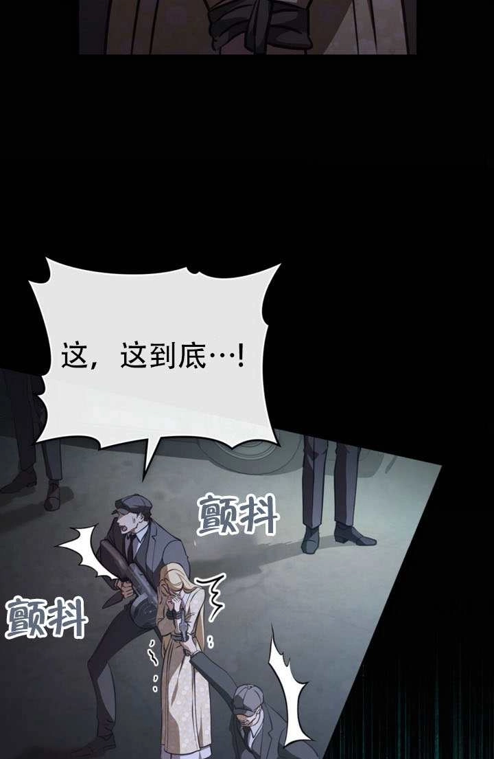《救援方程式》第83话 第55页