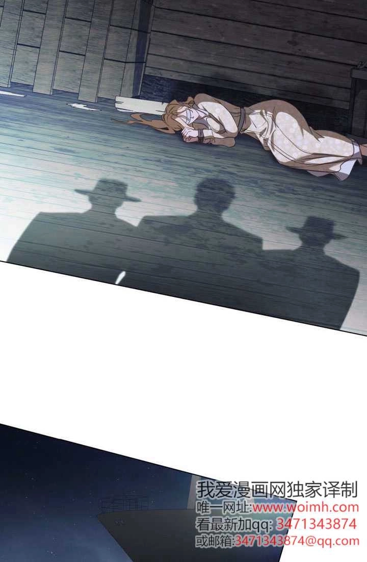 《救援方程式》第83话 第31页
