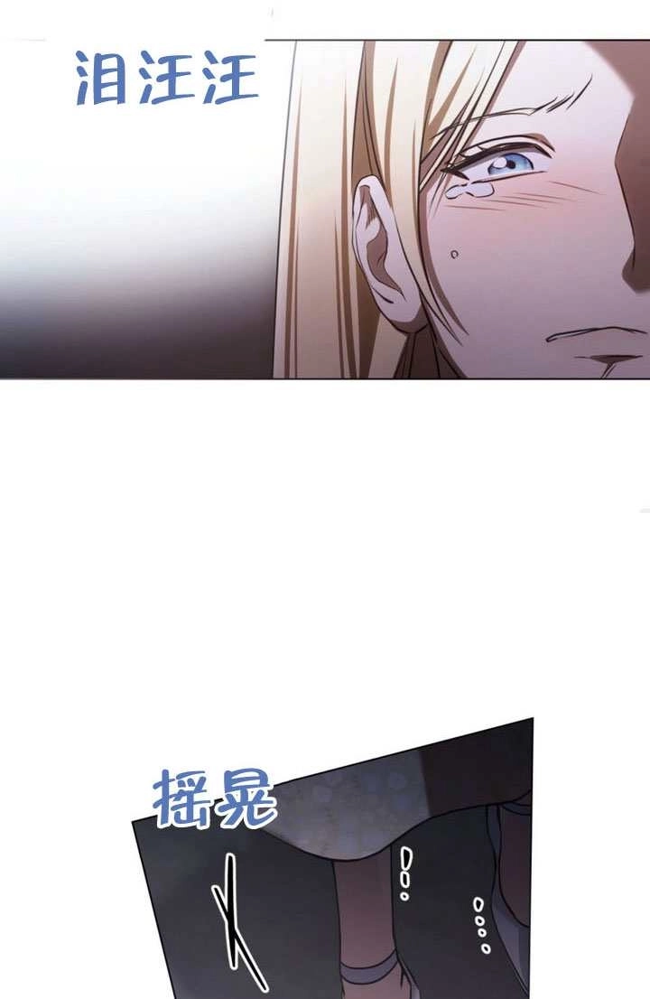 《救援方程式》第83话 第66页