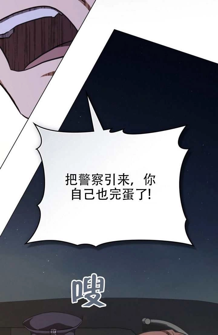 《救援方程式》第83话 第49页