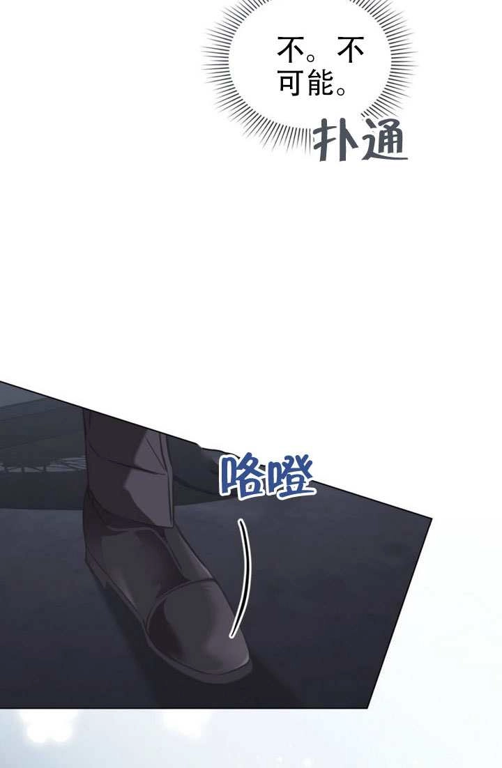 《救援方程式》第83话 第37页