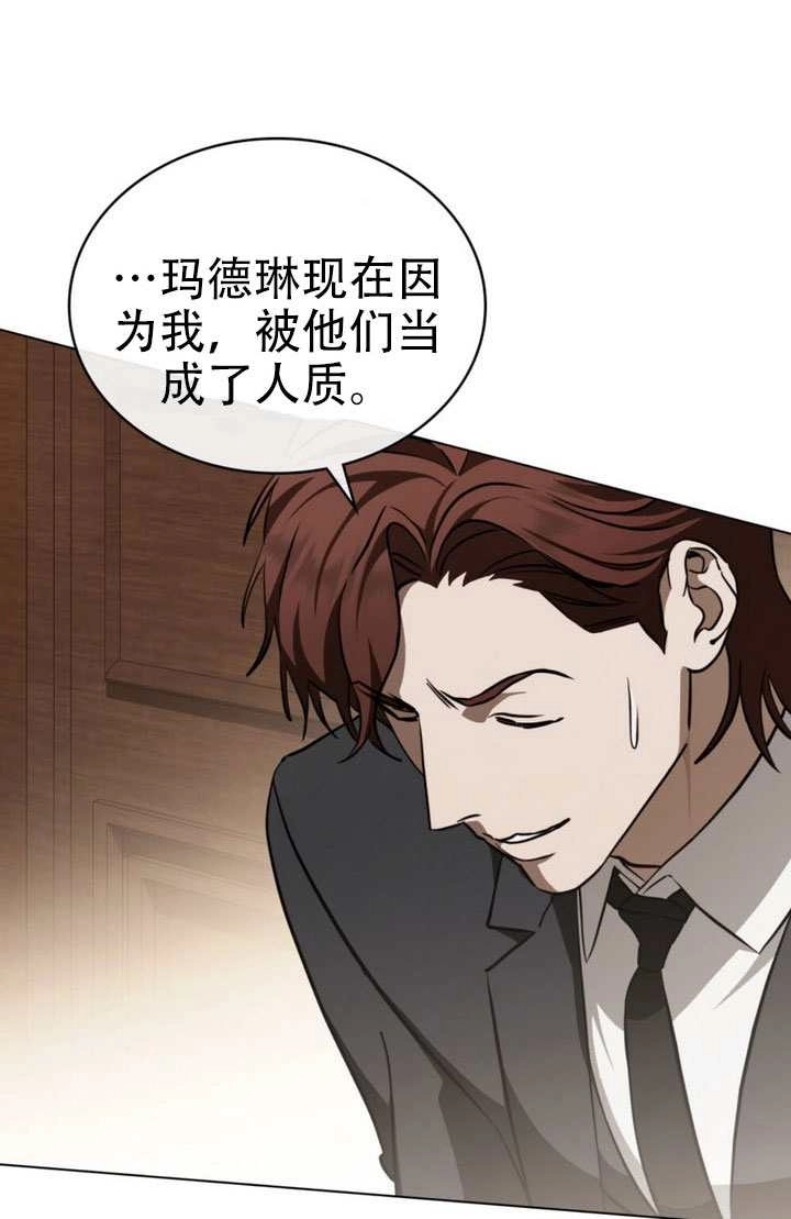 《救援方程式》第83话 第20页