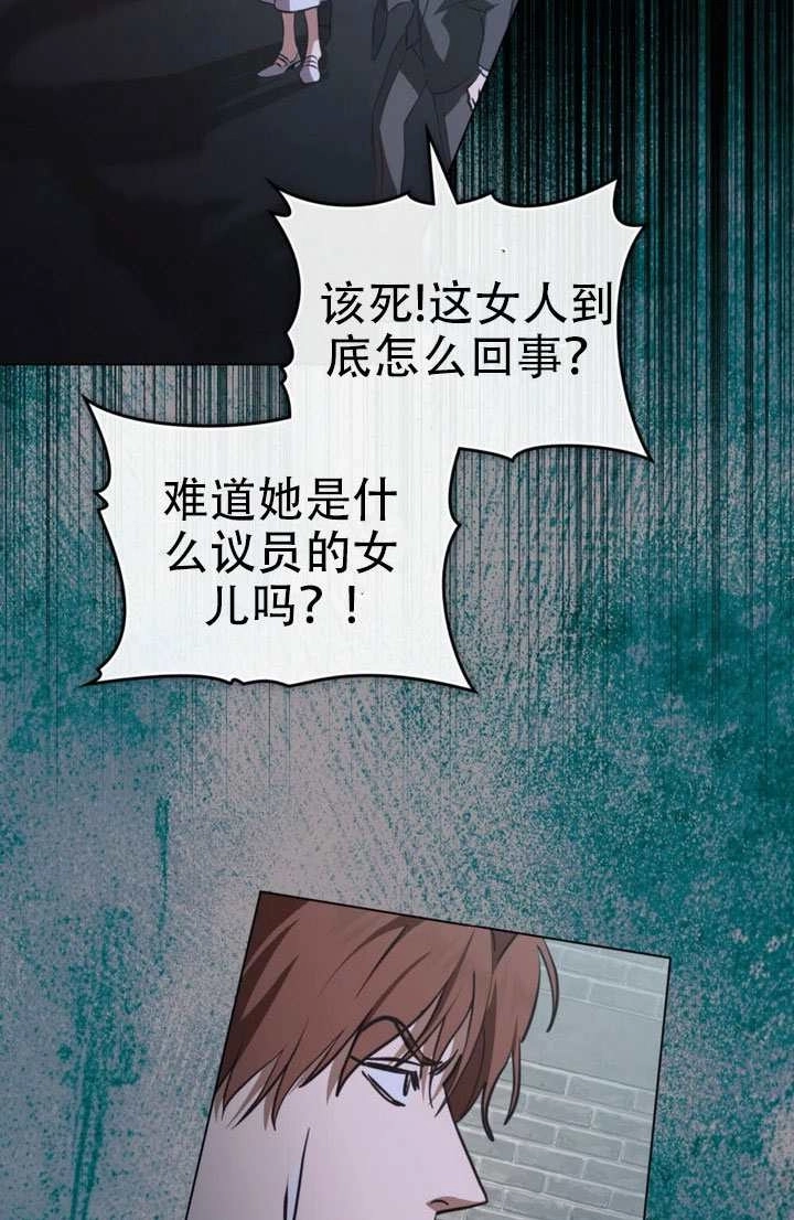 《救援方程式》第83话 第56页