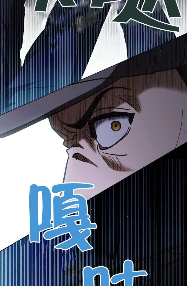 《救援方程式》第83话 第45页
