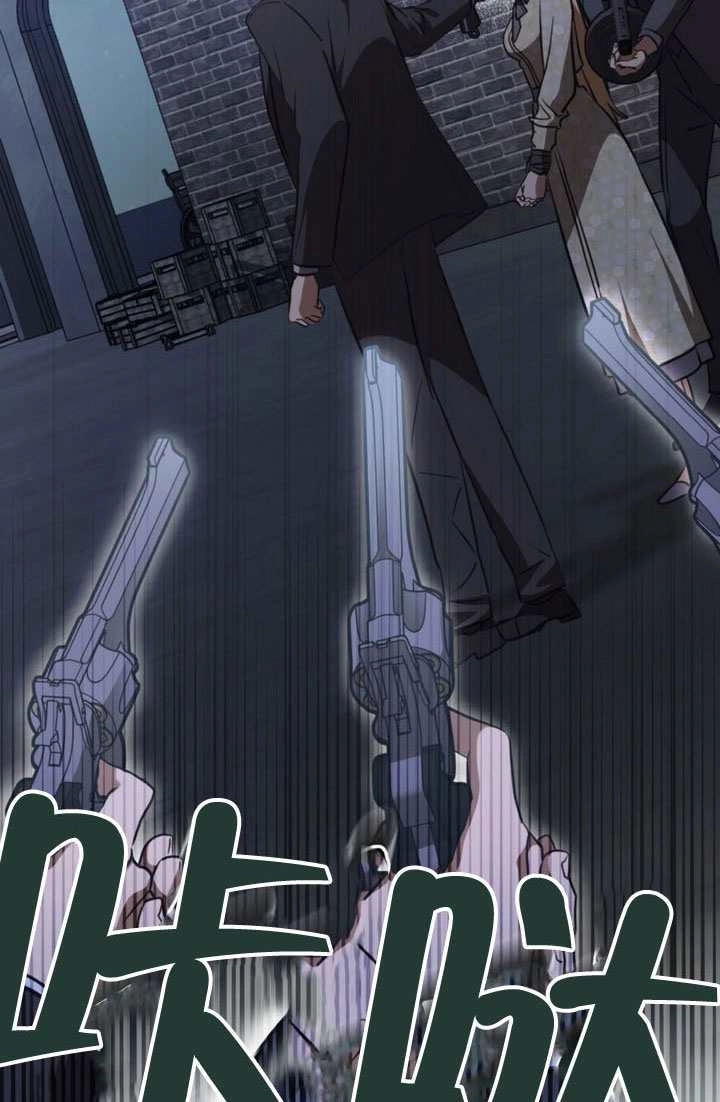 《救援方程式》第83话 第44页