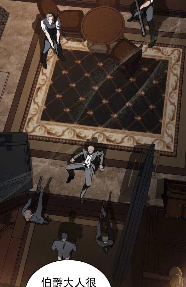 《救援方程式》第83话 第3页
