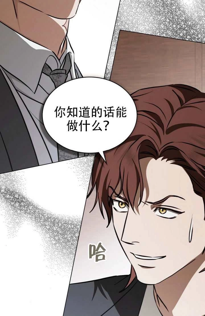 《救援方程式》第83话 第9页