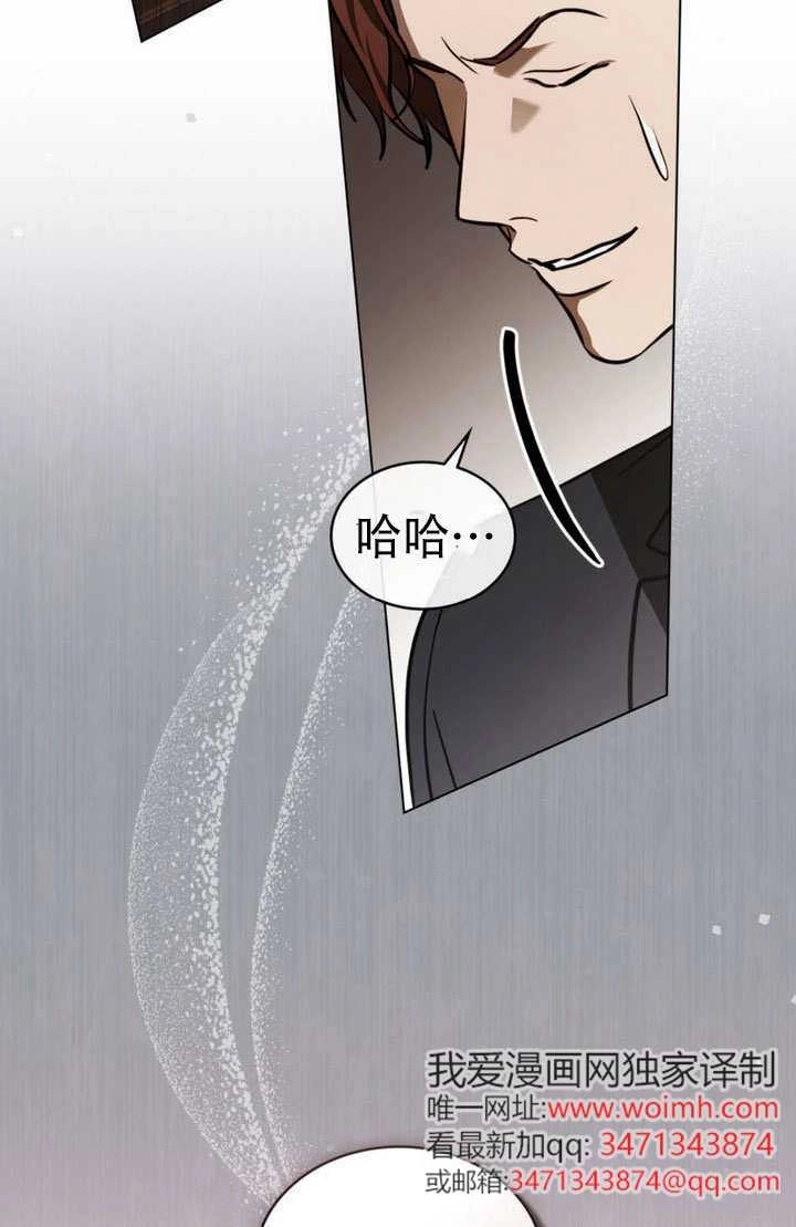 《救援方程式》第83话 第17页