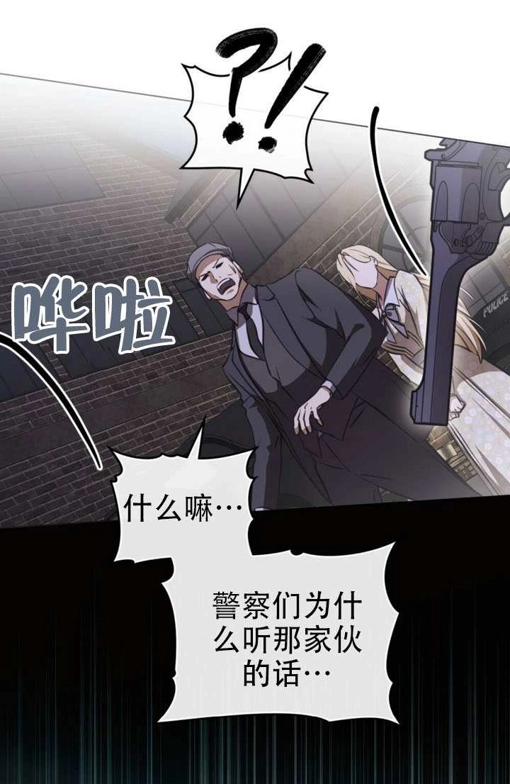 《救援方程式》第83话 第51页