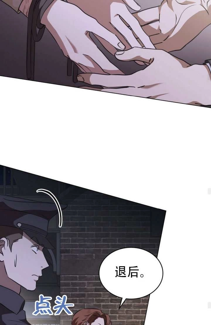 《救援方程式》第83话 第62页