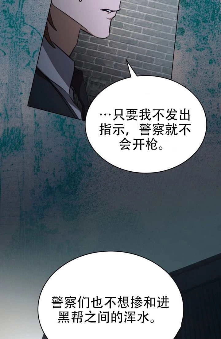 《救援方程式》第83话 第57页