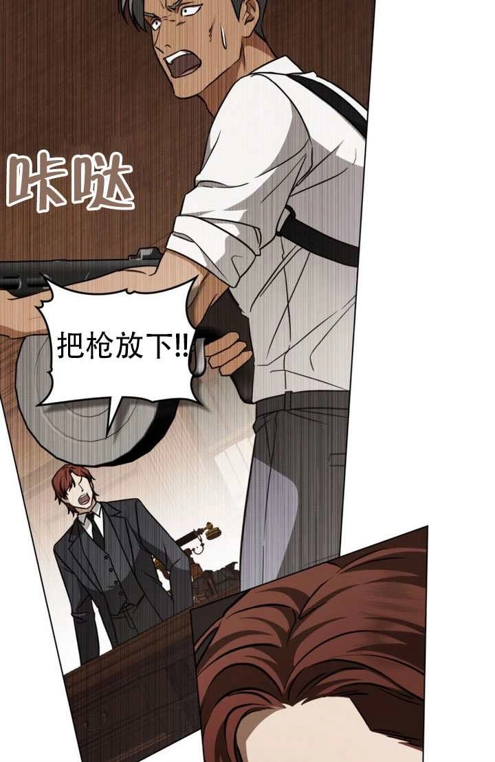 《救援方程式》第83话 第16页