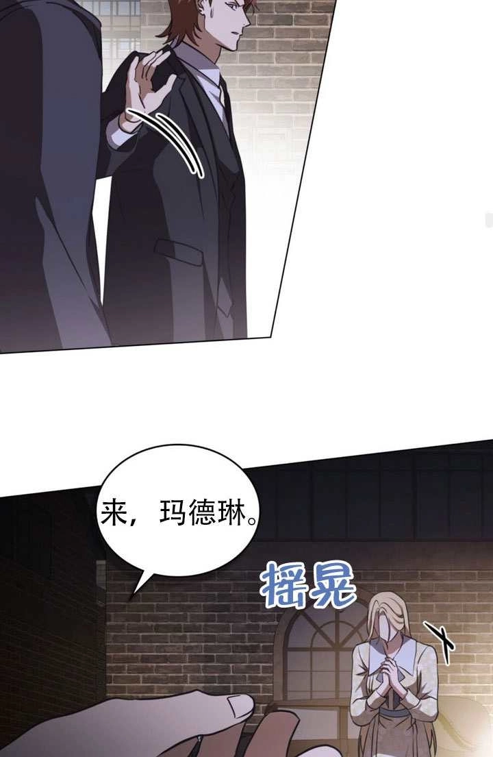《救援方程式》第83话 第63页