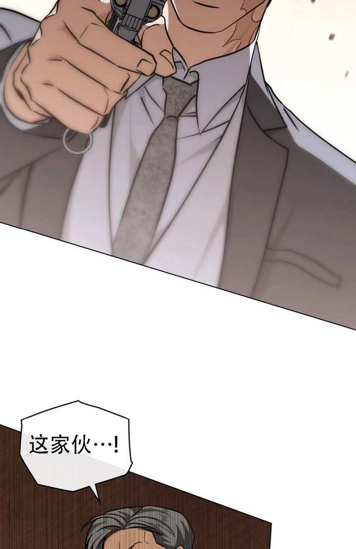 《救援方程式》第83话 第15页