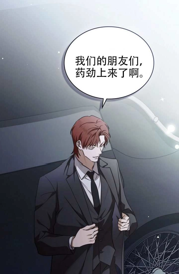 《救援方程式》第83话 第38页