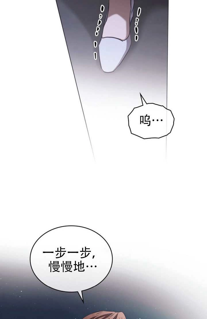 《救援方程式》第83话 第67页