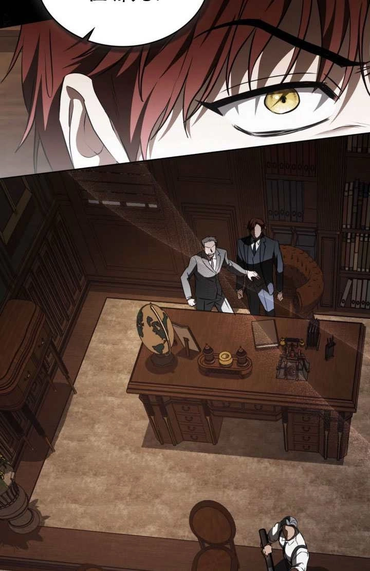 《救援方程式》第83话 第2页