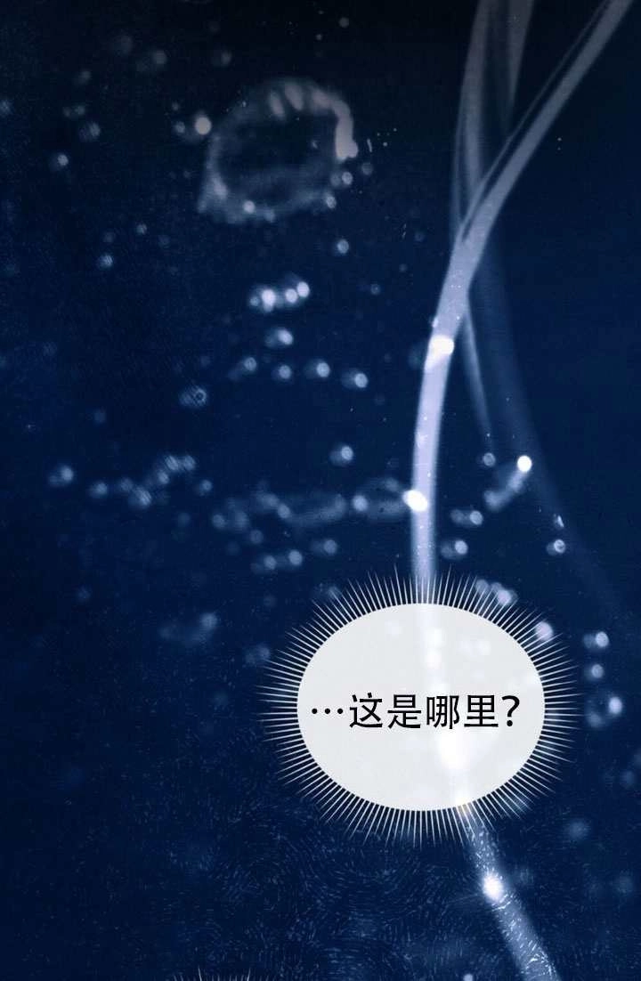 《救援方程式》第83话 第29页