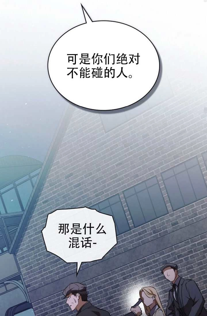 《救援方程式》第83话 第43页