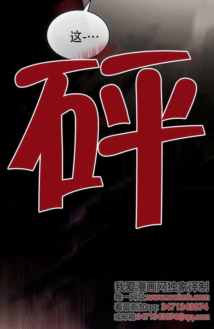 《救援方程式》第83话 第75页