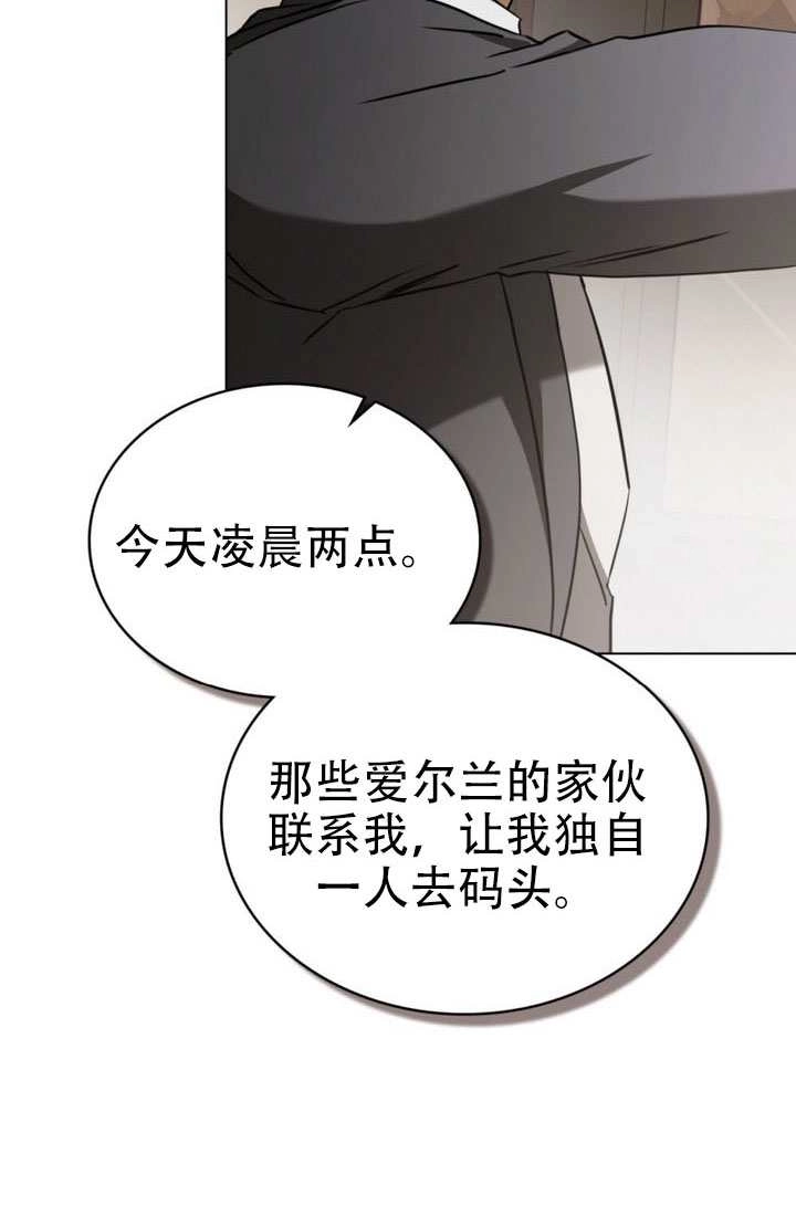 《救援方程式》第83话 第19页