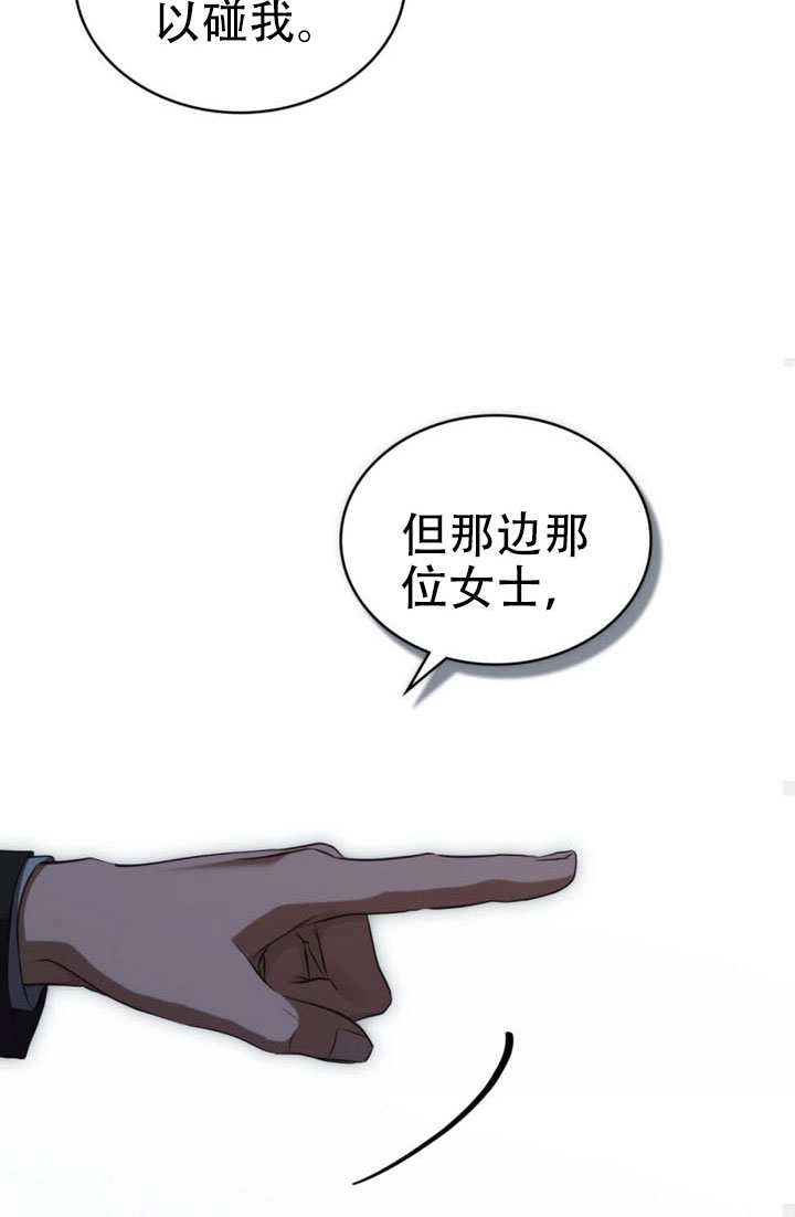 《救援方程式》第83话 第42页
