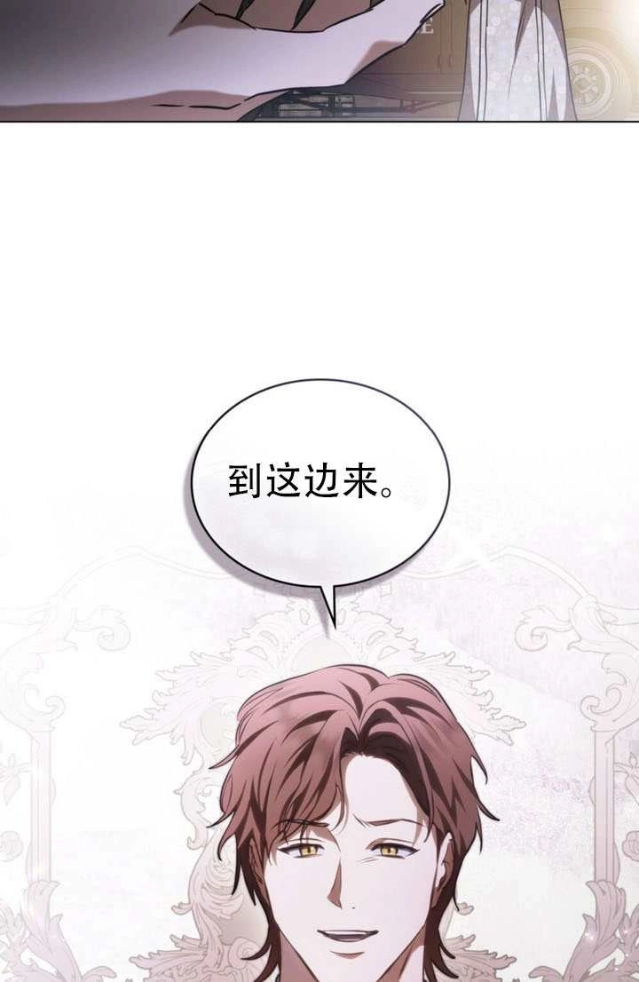《救援方程式》第83话 第64页