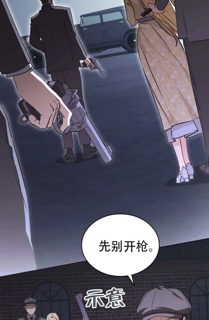 《救援方程式》第83话 第35页