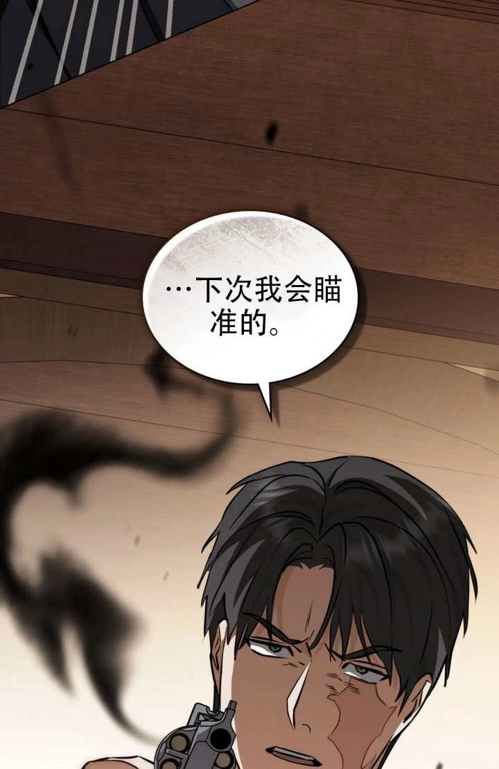 《救援方程式》第83话 第14页