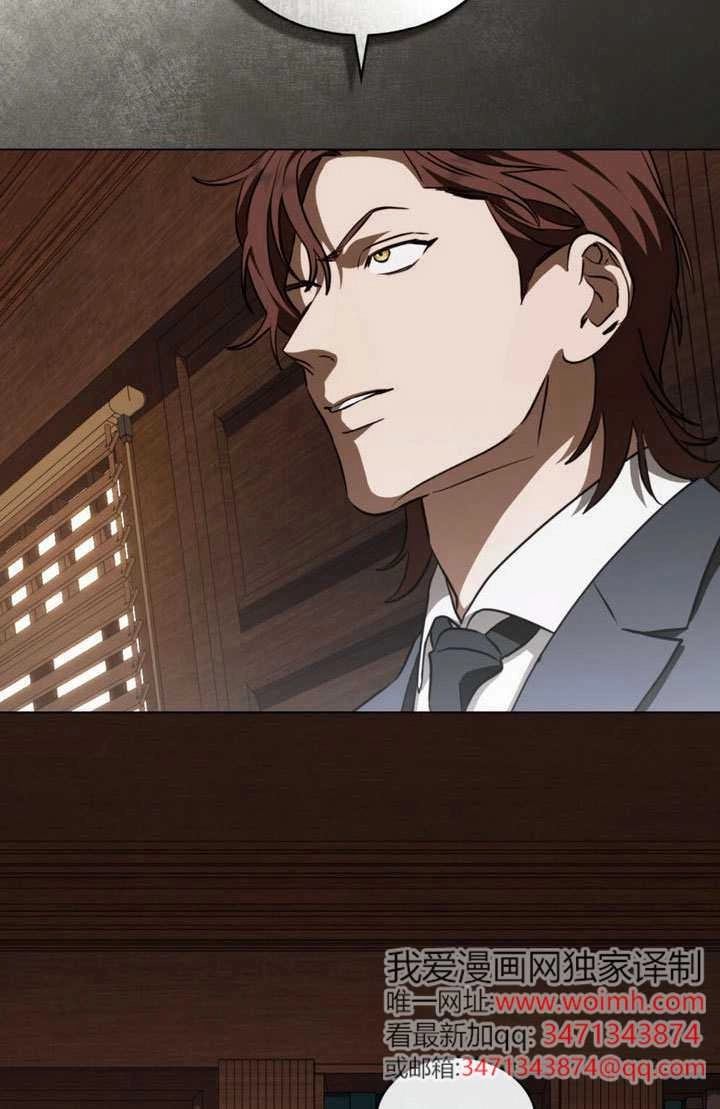 《救援方程式》第83话 第6页