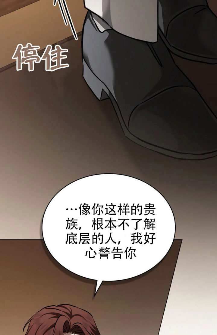 《救援方程式》第83话 第24页