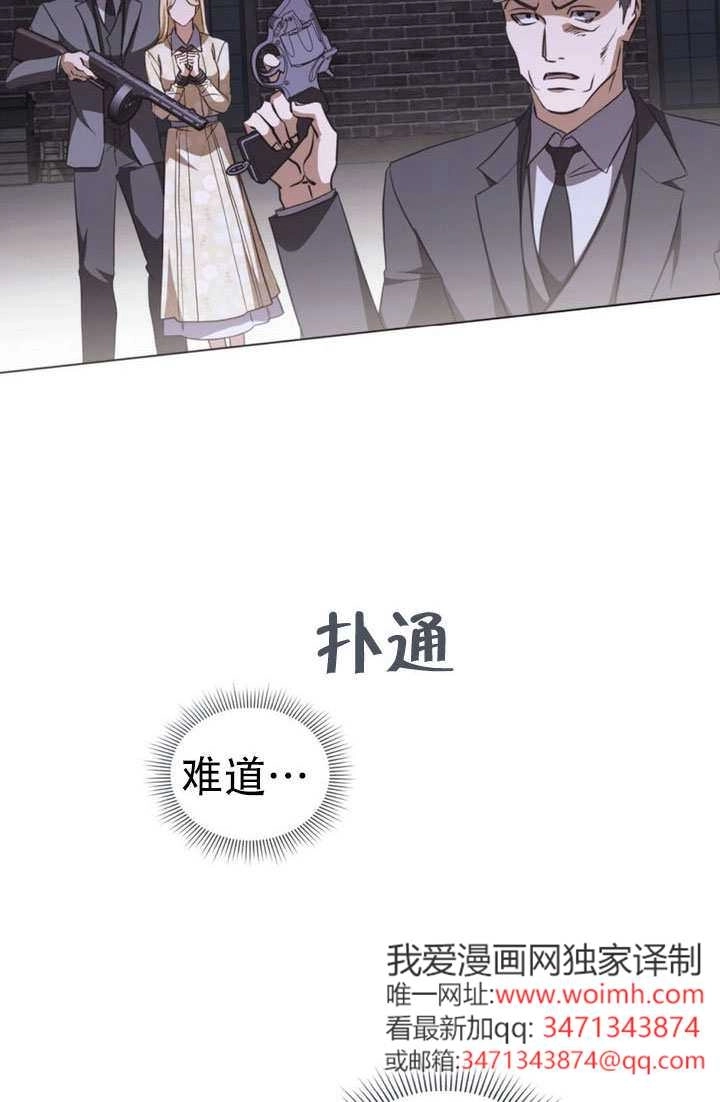 《救援方程式》第83话 第36页