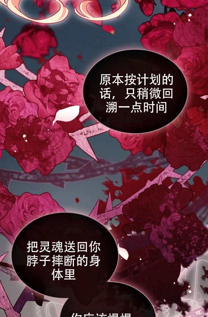 《救援方程式》第84话 第49页