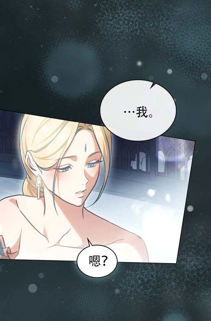 《救援方程式》第84话 第54页