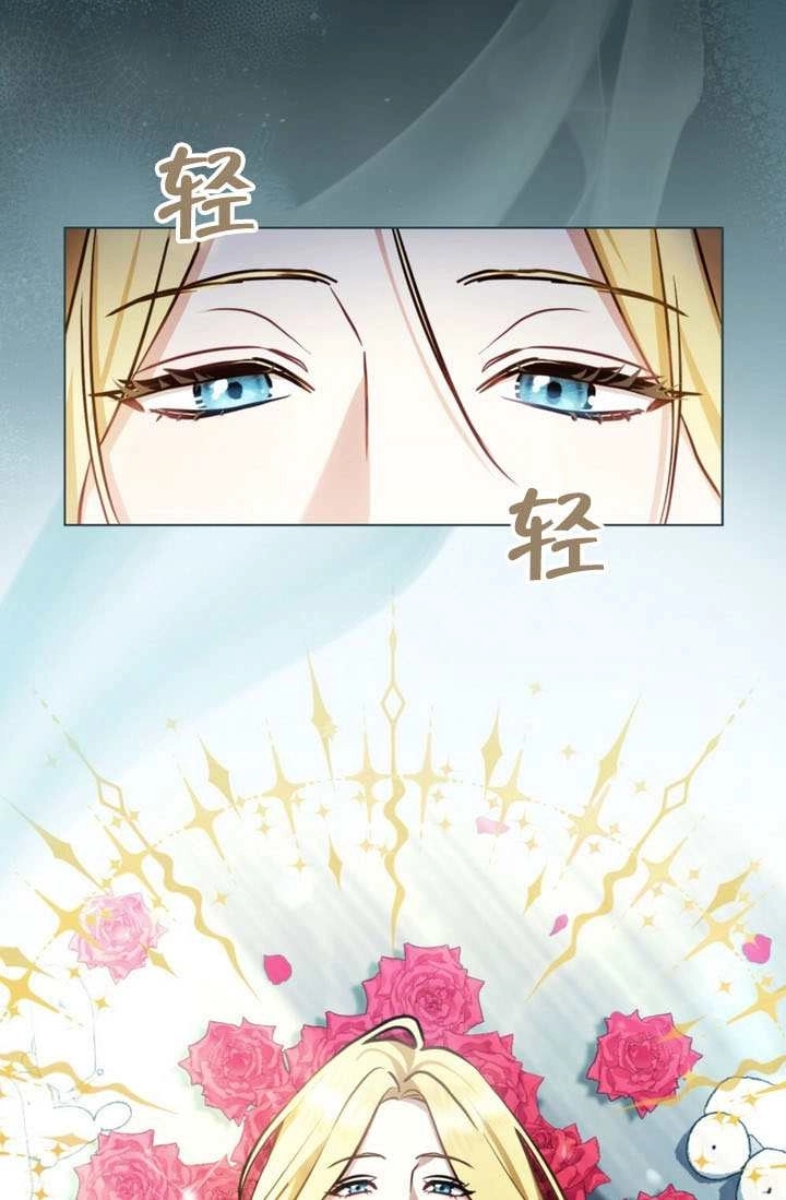 《救援方程式》第84话 第26页