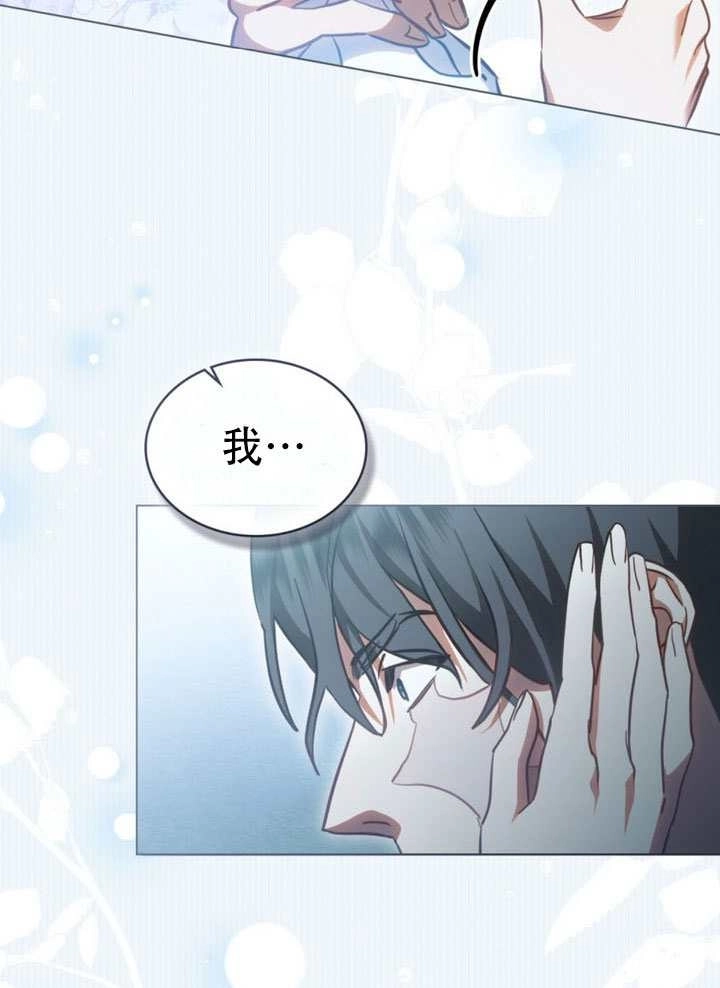《救援方程式》第84话 第86页