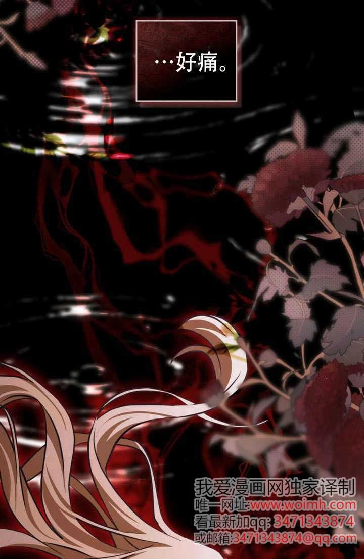 《救援方程式》第84话 第19页