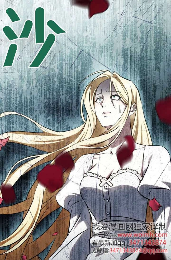 《救援方程式》第84话 第62页